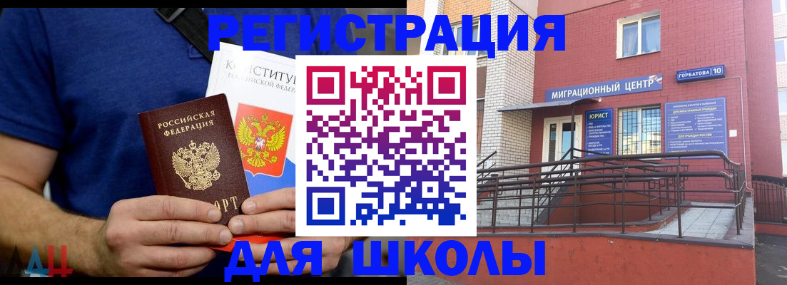 временная регистрация для всех в Ставропольском крае