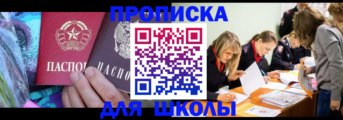временная регистрация надежно в Ставропольском крае